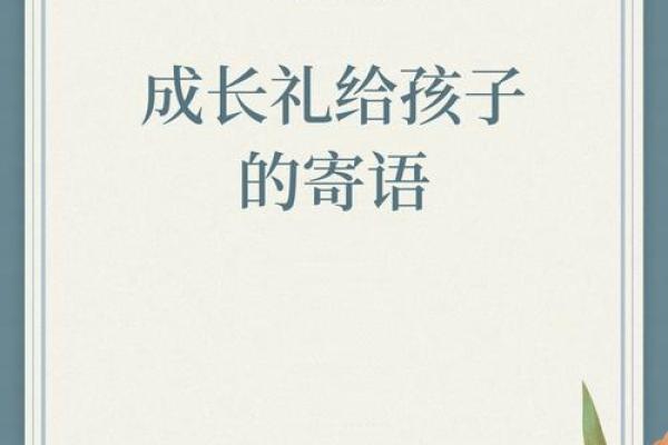 2000年出生的男孩命运解析:你的未来潜力与发展道路 2000年出生的男孩命运解析:你的未来潜力与发展道路