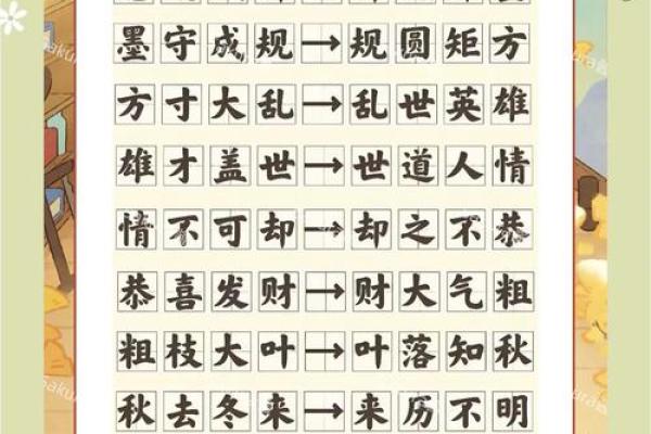 见贤思齐,成语接龙中的智慧与乐趣 见贤思齐,成语接龙中的智慧与乐趣