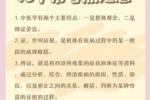 适合学习中医的命格类型与人生机遇探讨 适合学习中医的命格类型与人生机遇探讨