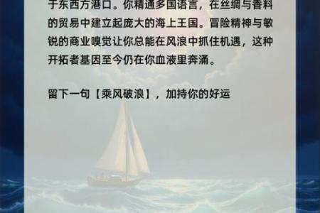 海中金命：拥有一切的神秘力量与智慧