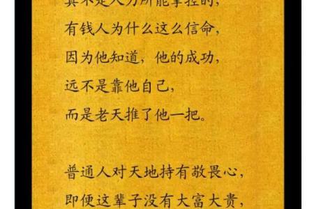 适合学习中医的命格类型与人生机遇探讨