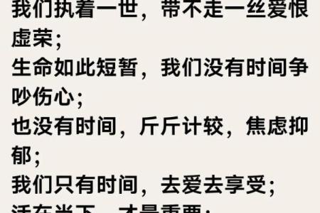 辞不赴命：理解与感悟人生的真正意义