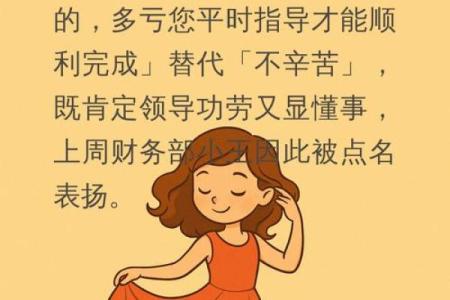 老板命的深刻内涵与职场智慧的启示