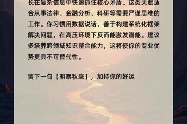 天上火命者的职业选择:了解禁忌与适合行业的完美指南 天上火命者的职业选择:了解禁忌与适合行业的完美指南