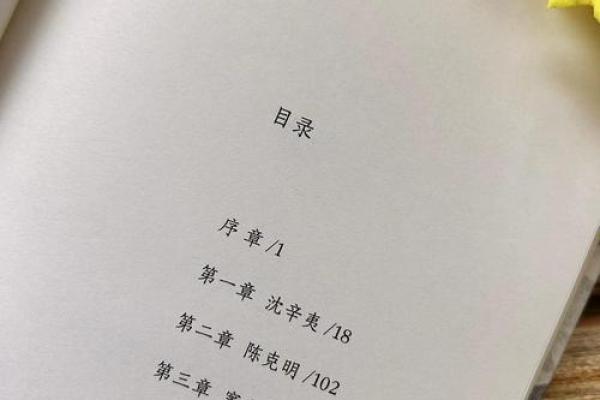 命运的交响曲:关于“命”的成语接龙 命运的交响曲:关于“命”的成语接龙