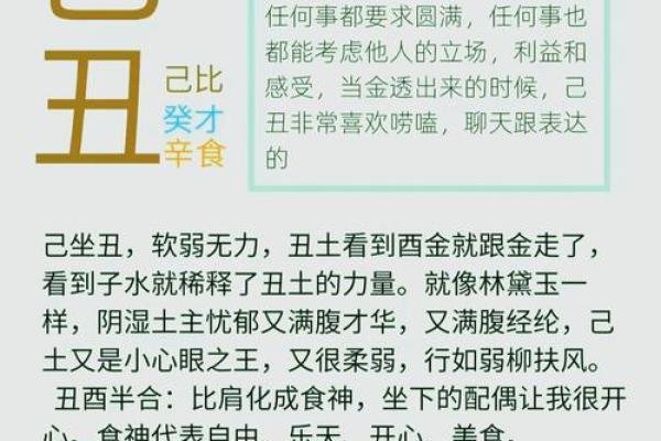 命格解析:深度剖析坐地财命的含义与启示 命格解析:深度剖析坐地财命的含义与启示
