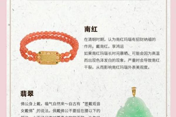 纯阳命女人的佩戴建议:如何选择与命相契合的饰品? 纯阳命女人的佩戴建议:如何选择与命相契合的饰品?