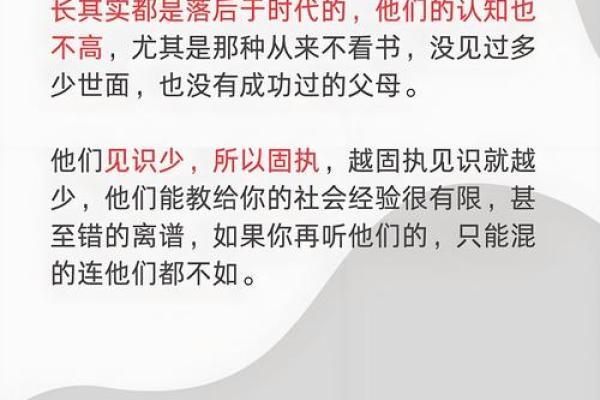 命中克父母的命理解读与人生启示 命中克父母的命理解读与人生启示
