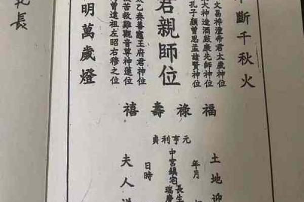 火命人安葬最佳方位解析，选对方位让亡灵安息寓意深远