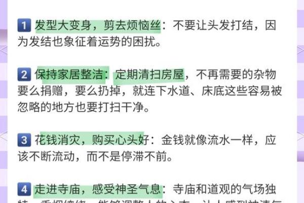 破解命不好之法:教你如何扭转运势,迎接美好未来! 破解命不好之法:教你如何扭转运势,迎接美好未来!