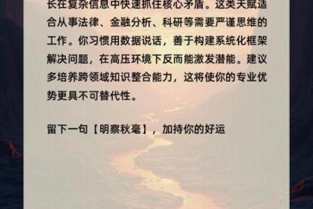 天上火命者的职业选择：了解禁忌与适合行业的完美指南