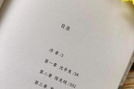 命运的交响曲：关于“命”的成语接龙
