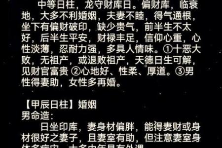 女人正月十七出生的命理解析与人生运势