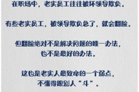 老板命理分析：看你的老板是什么命，如何与之相处？