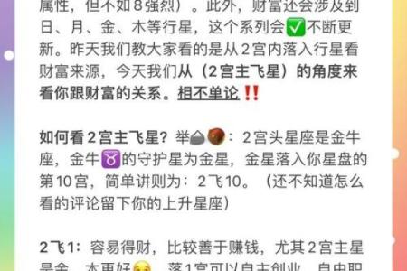 身弱偏财入命：揭示女性命理中的财富密码与生活智慧