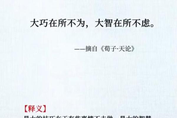 以德报怨，何以解忧？论成语中的智慧与人生哲学