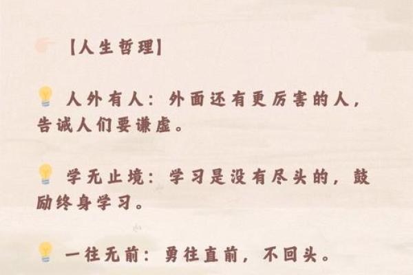 以德报怨，何以解忧？论成语中的智慧与人生哲学