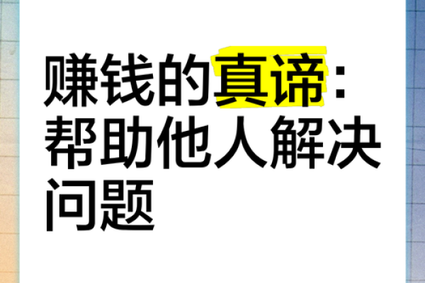 为什么不能捡钱借命?探寻财富与生命的真谛 为什么不能捡钱借命?探寻财富与生命的真谛