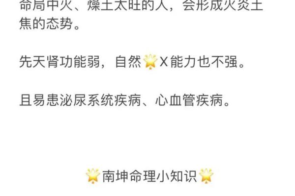 命理解析：土太旺的象征与影响，带你了解人生的深层密码！