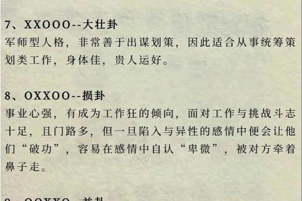 理解命理中的“互禄”和“甲命进禄”的深刻含义与启示 理解命理中的“互禄”和“甲命进禄”的深刻含义与启示