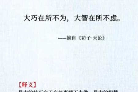 以德报怨，何以解忧？论成语中的智慧与人生哲学