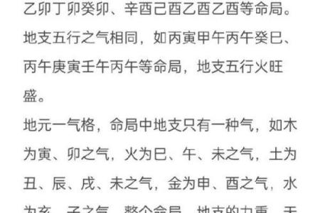 五行命格中最坚韧的命运——探索硬命的深层寓意