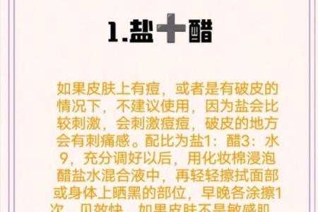 手脚黑身体白，命运与肤色的奥秘探讨