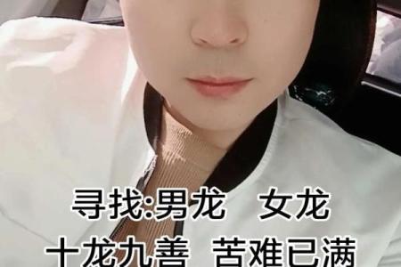 1988年属什么龙，命中注定的神秘旅程