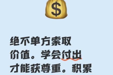 为什么不能捡钱借命？探寻财富与生命的真谛