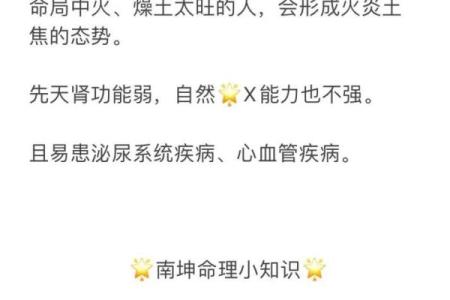 命理解析：土太旺的象征与影响，带你了解人生的深层密码！