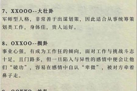 理解命理中的“互禄”和“甲命进禄”的深刻含义与启示