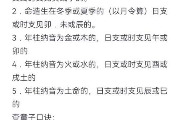解析童子命的属相与命运,揭示人生玄机! 解析童子命的属相与命运,揭示人生玄机!