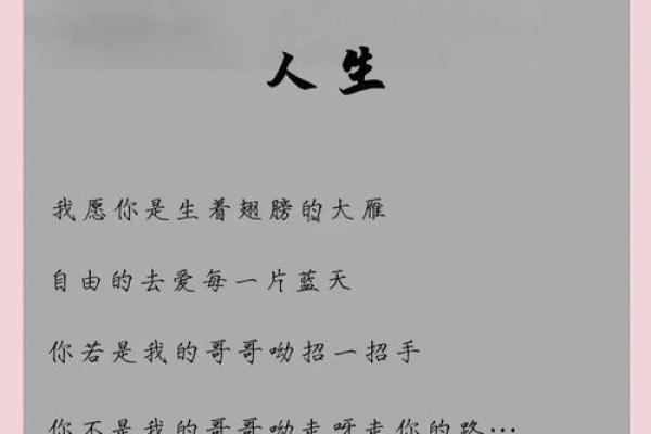 命运的指引:探寻人生的注定与自由选择的平衡 命运的指引:探寻人生的注定与自由选择的平衡