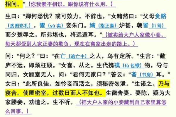 “寡人闻命矣”中的“闻命”究竟指的是什么？解析古代语言之美