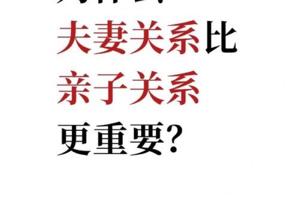 夫妻命理的深刻解读与幸福家庭的关系 夫妻命理的深刻解读与幸福家庭的关系