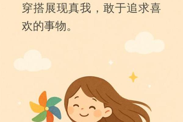 撒娇女孩的命运：温柔与坚韧并存的生活智慧