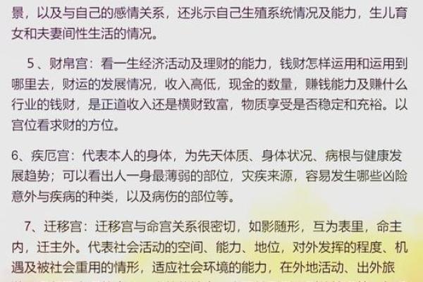 女命地支中三个正官之命的深度解析与运势展望