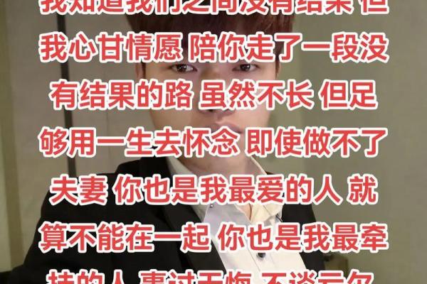 爱你如命，今生今世不离不弃的情感篇章