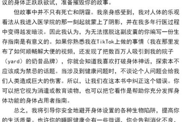 命书解读:命主犯罪的真实含义与启示 命书解读:命主犯罪的真实含义与启示