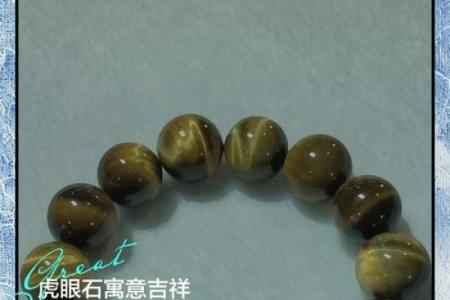 一九八六年虎命的神秘与魅力：探索个性与命理的交汇点