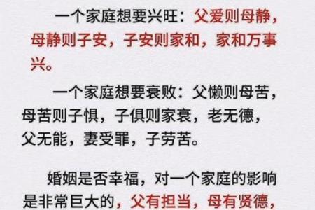 夫妻命理的深刻解读与幸福家庭的关系