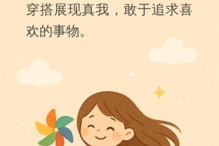 撒娇女孩的命运：温柔与坚韧并存的生活智慧