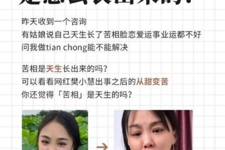揭秘！哪些面相特征的人注定无儿女缘？