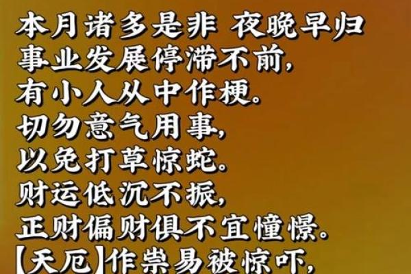 正月十三的命运解析:揭示你的运势与人生方向 正月十三的命运解析:揭示你的运势与人生方向