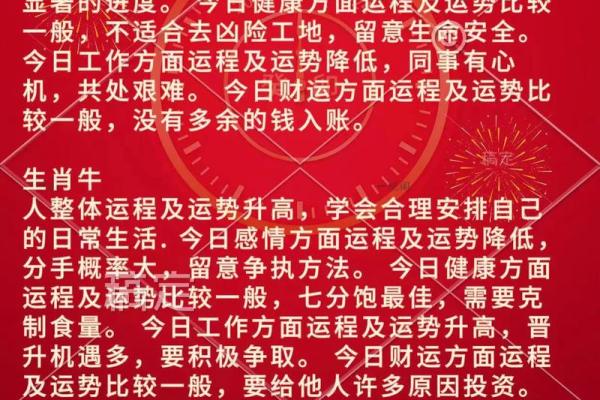 2024年龙年:揭示龙年人命运与机遇的奥秘 2024年龙年:揭示龙年人命运与机遇的奥秘