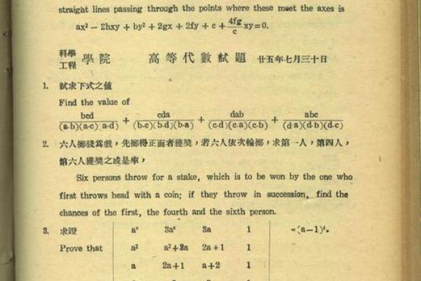 钱学森：科学巨匠与命运交响的传奇人生