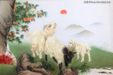 2019年属羊人的命运解析：财富、感情与事业的多元解读