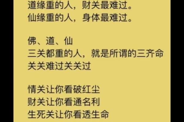 命带学堂星的奥秘：解锁人生轨迹的神秘钥匙