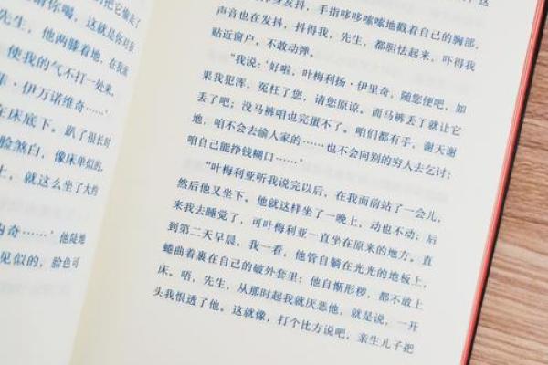 纹路清晰的人生轨迹：命运与选择的交织