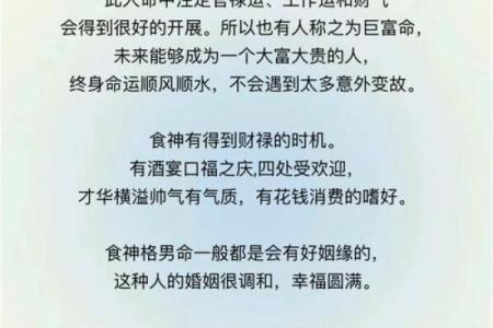 解锁命格秘密：如何判断你缺失的能量与机缘